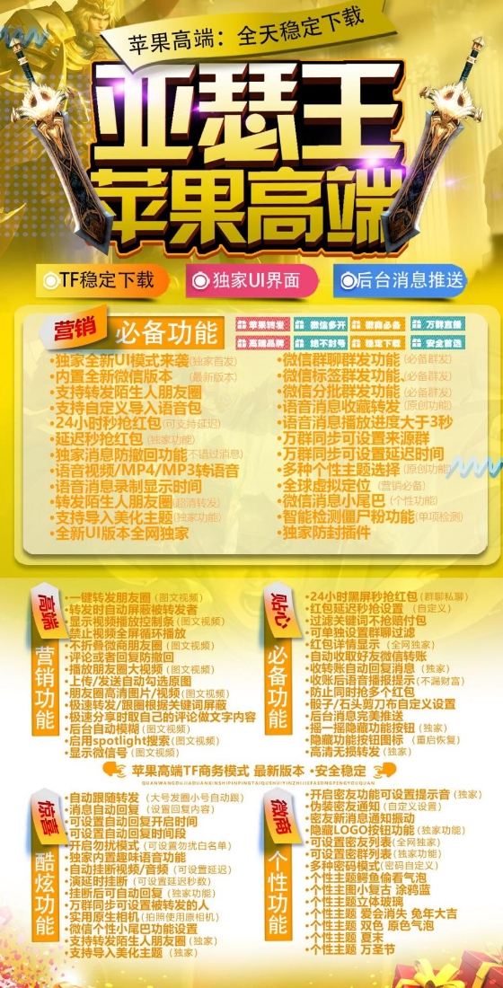 苹果亚瑟王-激活码购买下载安装（TF模式赵子龙同款）