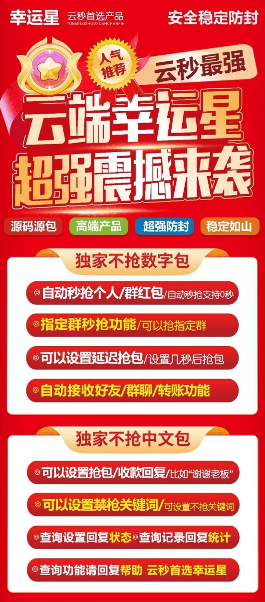 云端幸运星官方-激活码购买登录