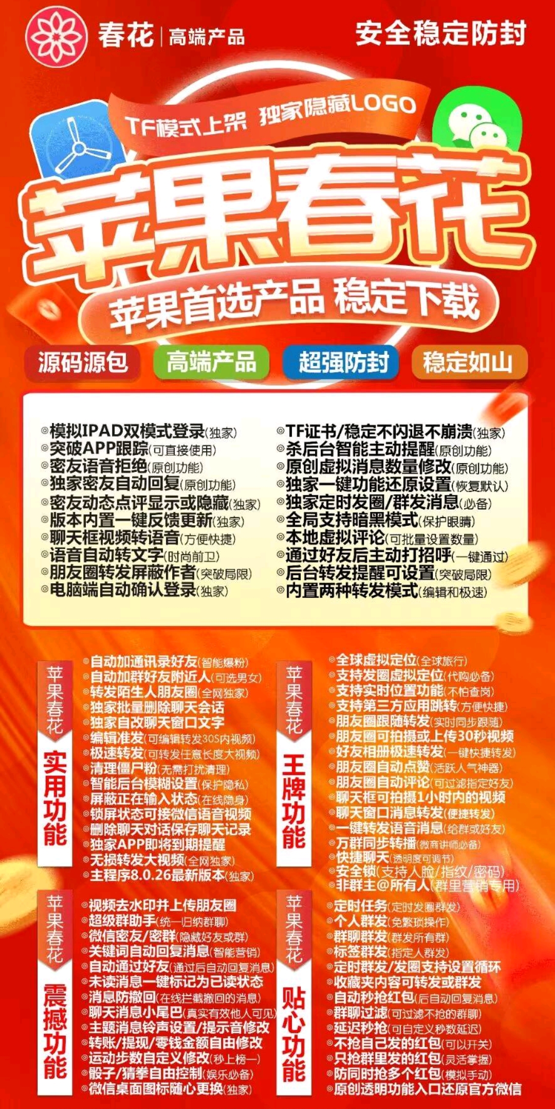 苹果春花官方-激活码购买下载安装