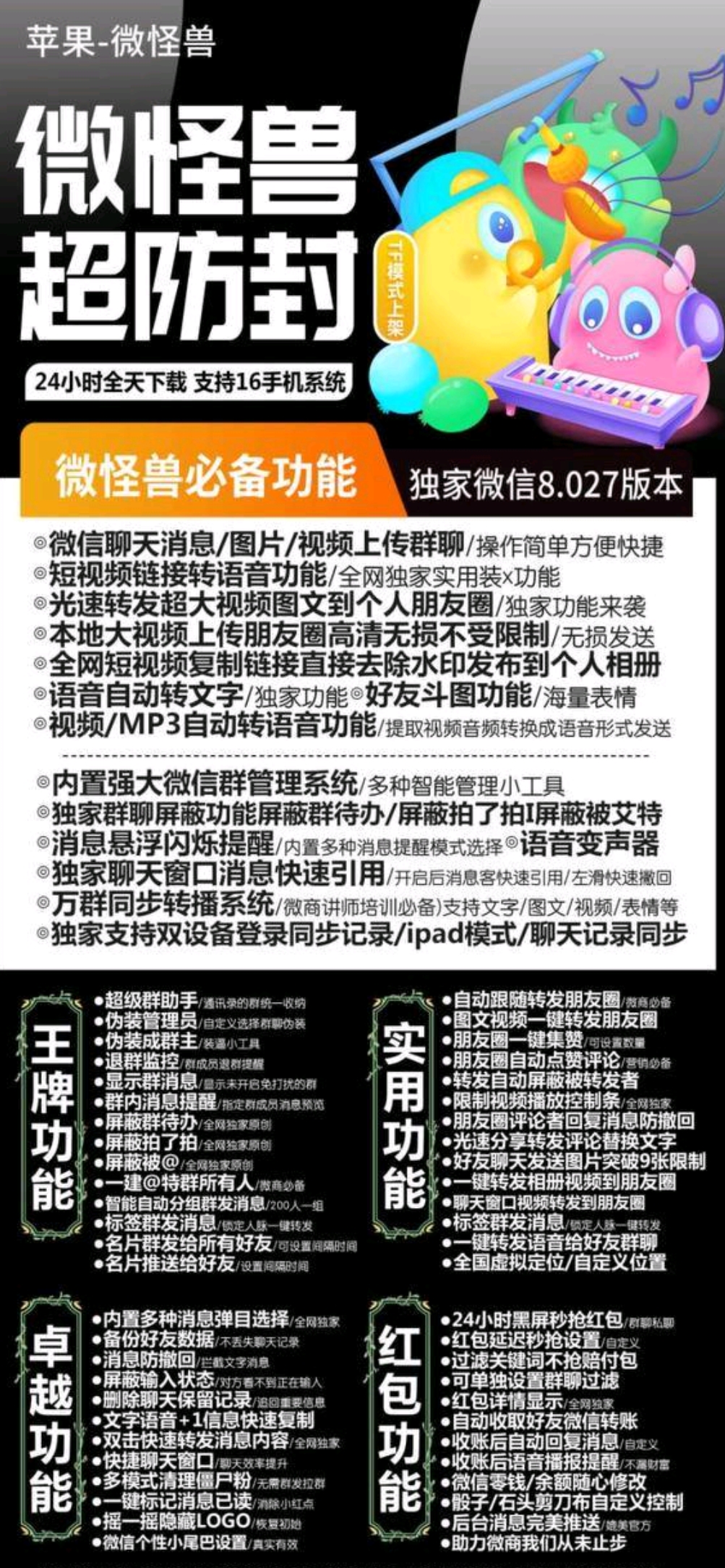 苹果味怪兽官方-激活码购买下载安装