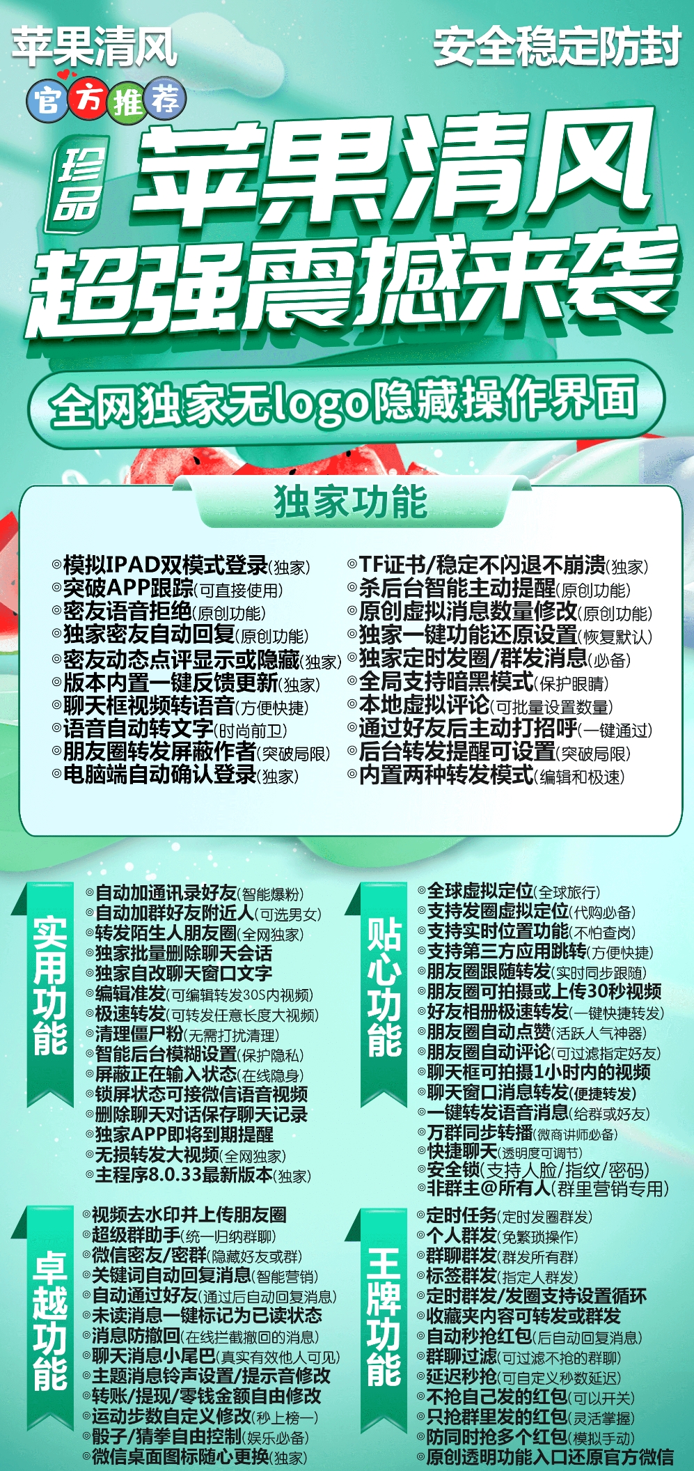 苹果清风官方-激活码购买下载安装-拿好码激活码商城_源头供应