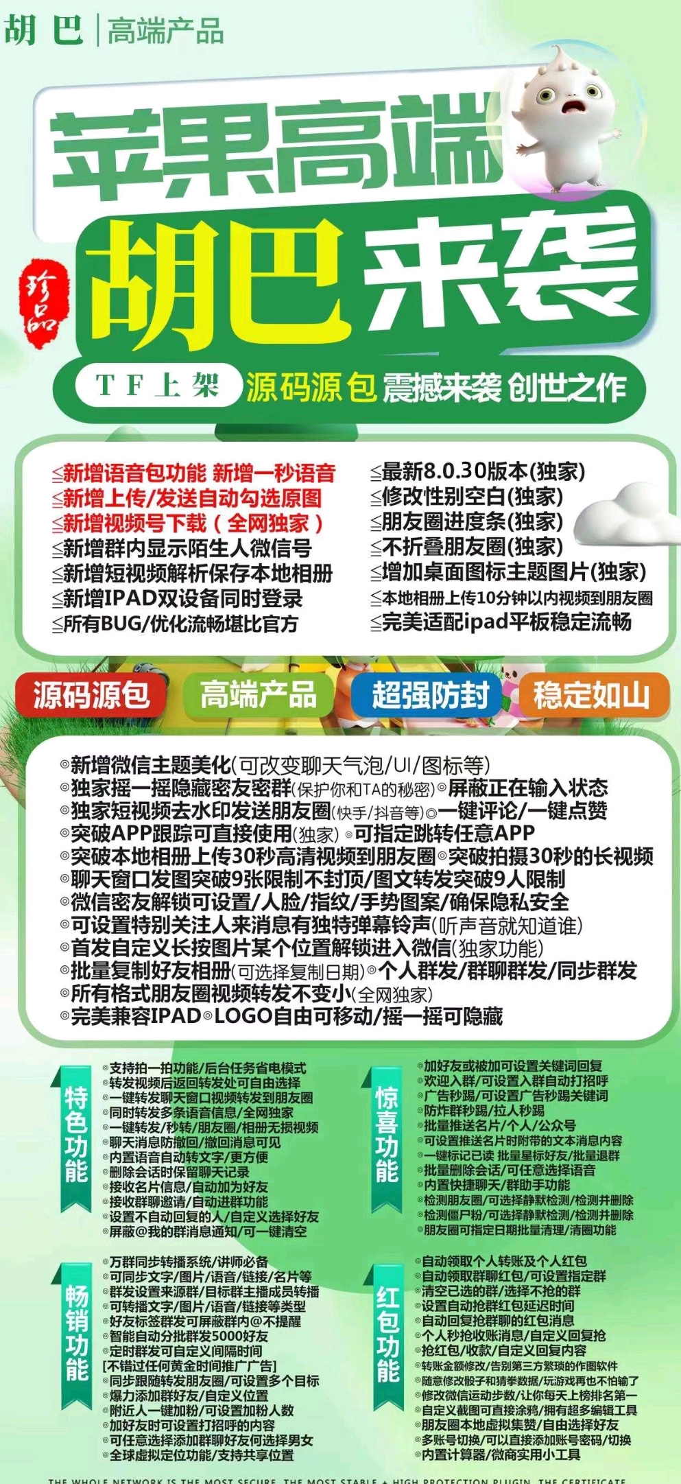 苹果胡巴官方-激活码购买下载