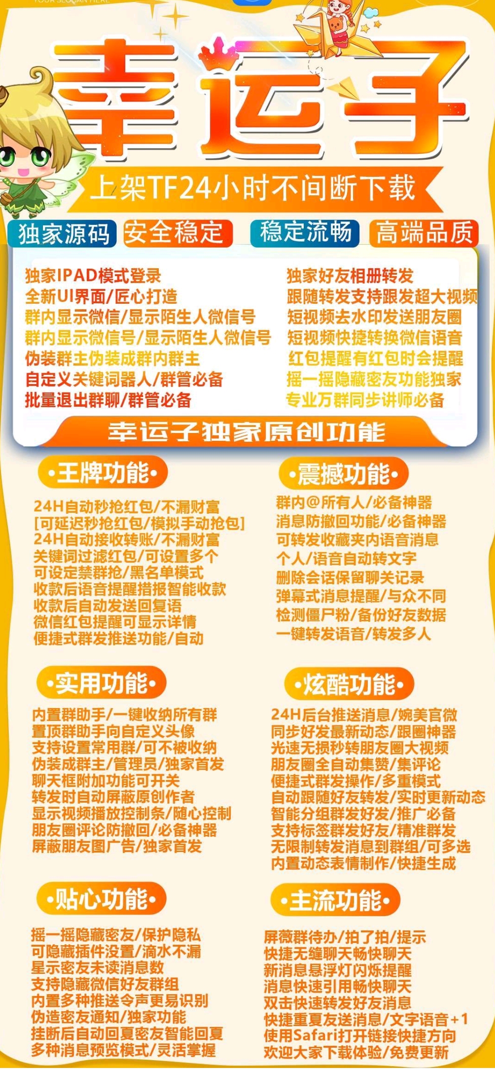 苹果幸运子-激活码购买下载安装-拿好码激活码商城_源头供应