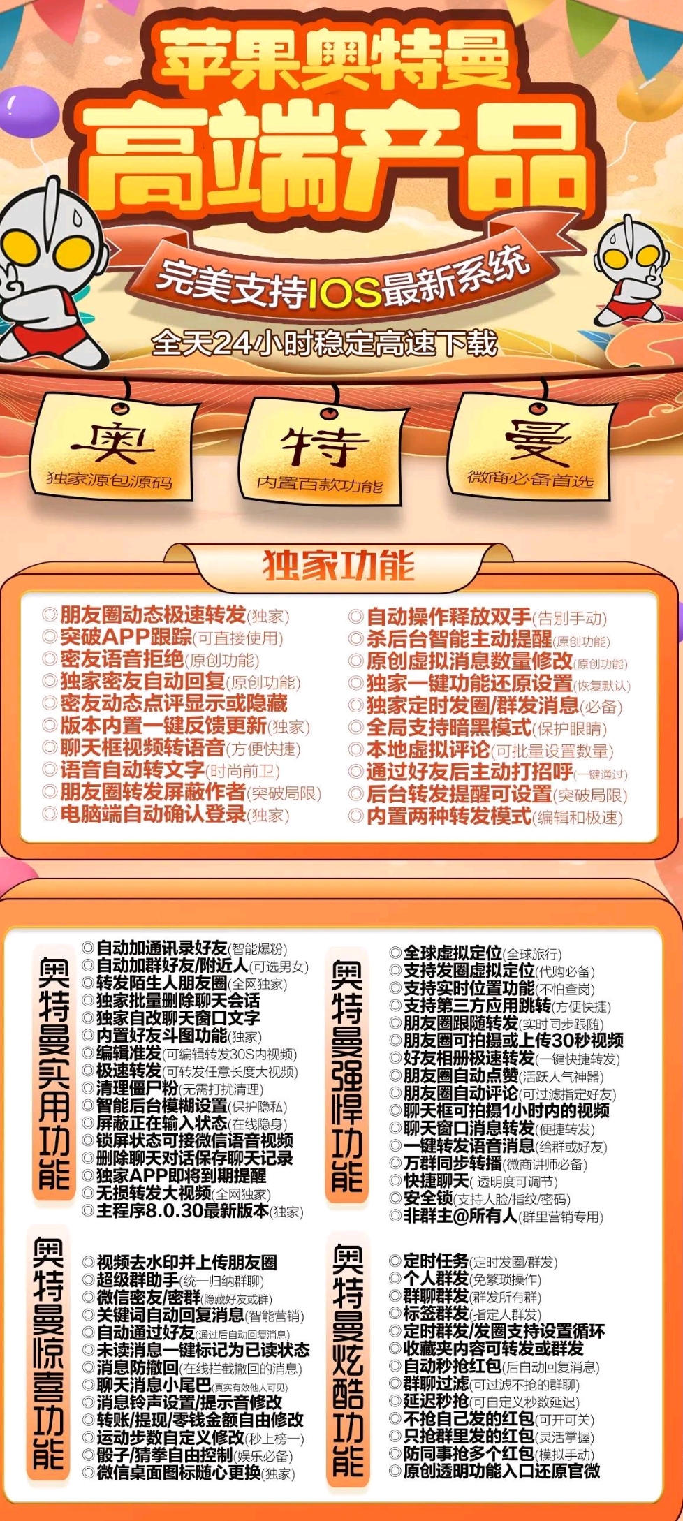 苹果奥特曼-激活码购买下载安装