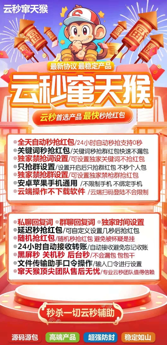 云端窜天猴官方-激活码购买以及登录|周卡|月卡