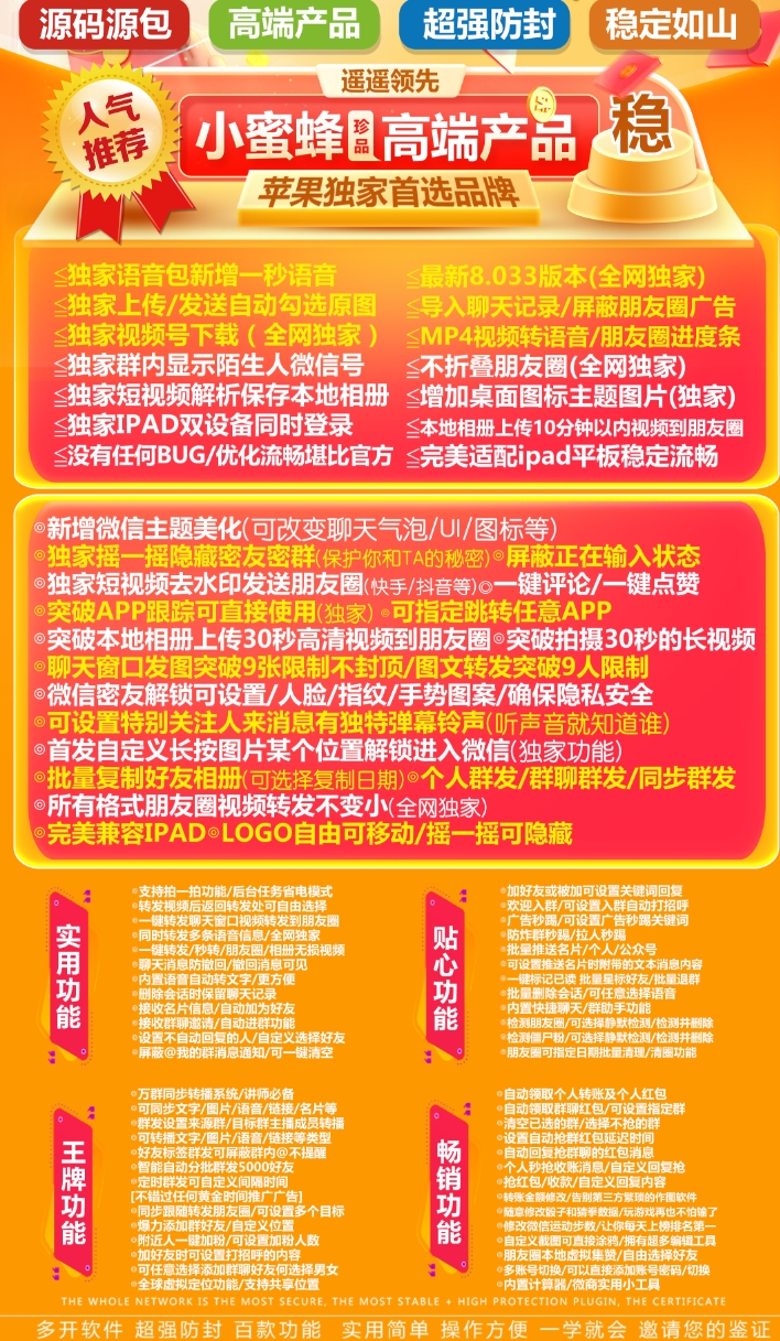 苹果小蜜蜂-激活码购买下载安装（TF模式小雨点新品）