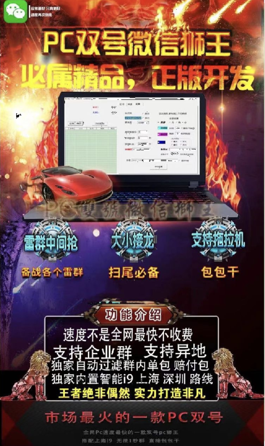 电脑版双号狮王-激活码购买下载安装周卡|天卡