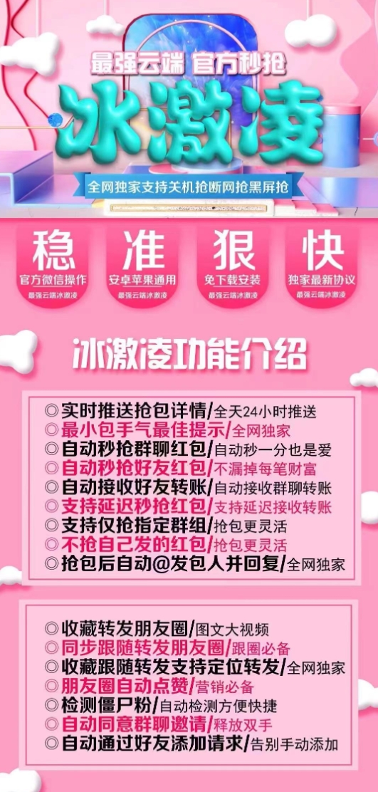 云端冰淇淋-激活码购买登录