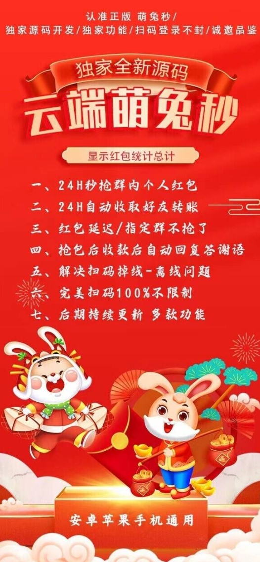 云端萌兔秒官方-激活码购买登录