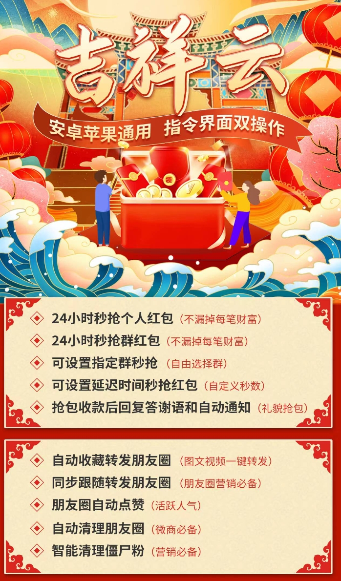 云端吉祥云官方卡密-激活码购买登录