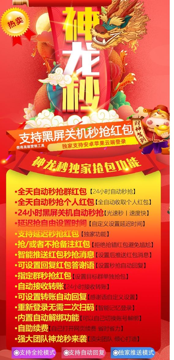 云端神龙秒卡密-激活码购买以及登录