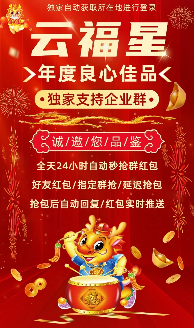 云端云福星官方-激活码购买登录|月卡授权