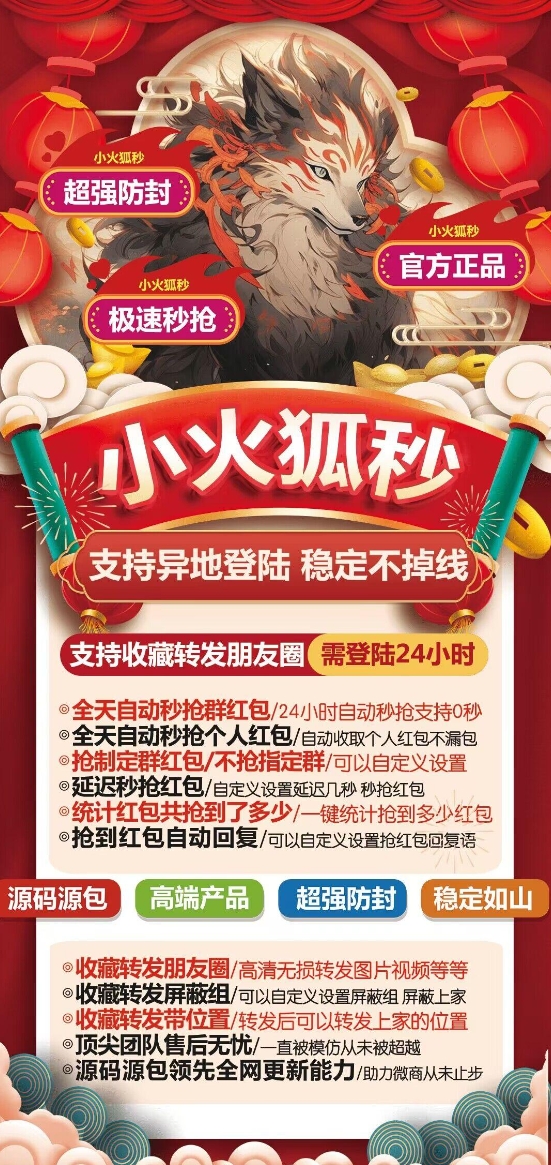 云端小火狐官方-激活码购买登录|月卡授权