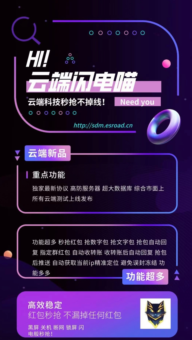 云端闪电喵官方-激活码购买以及登录|月卡授权