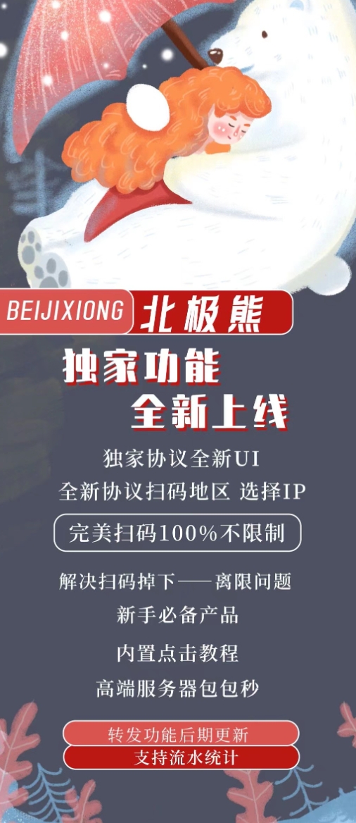 云端北极熊官方-激活码购买以及登录|月卡授权