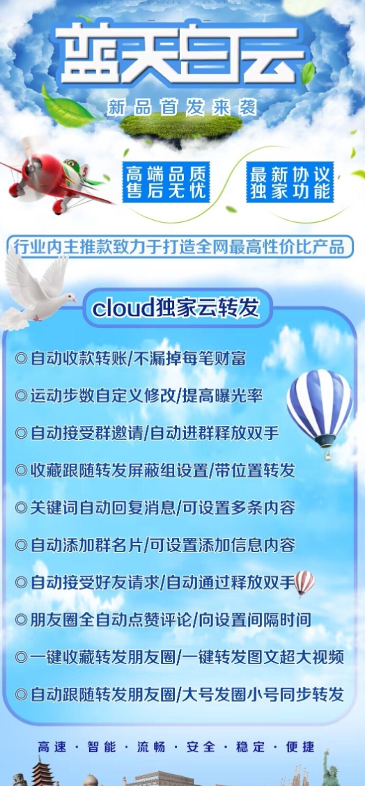 云端蓝天白云官方-激活码购买以及登录|月卡授权|季卡授权|年卡授权