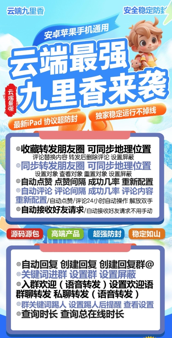 云端九里香官方-激活码购买以及登录|月卡授权|季卡授权|年卡授权