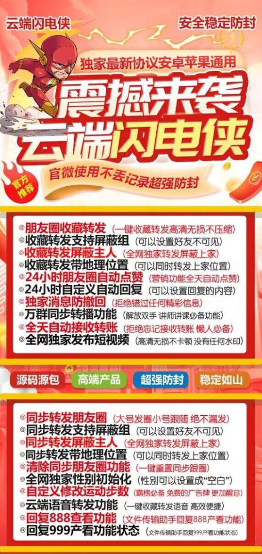 云端闪电侠官方-激活码购买以及登录|月卡授权|季卡授权|年卡授权
