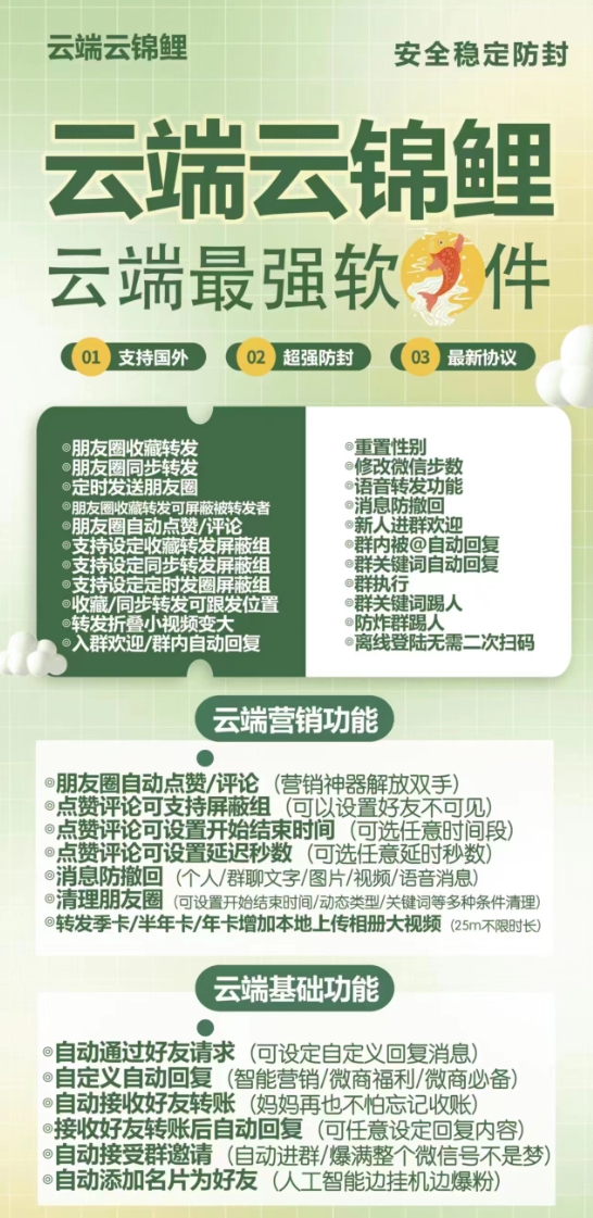 云端云锦鲤官方-激活码购买以及登录|月卡授权|季卡授权|年卡授权-_拿好码激活码商城_源头供应