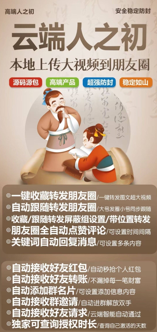 云端人之初官方-激活码购买以及登录|月卡授权|季卡授权|年卡授权