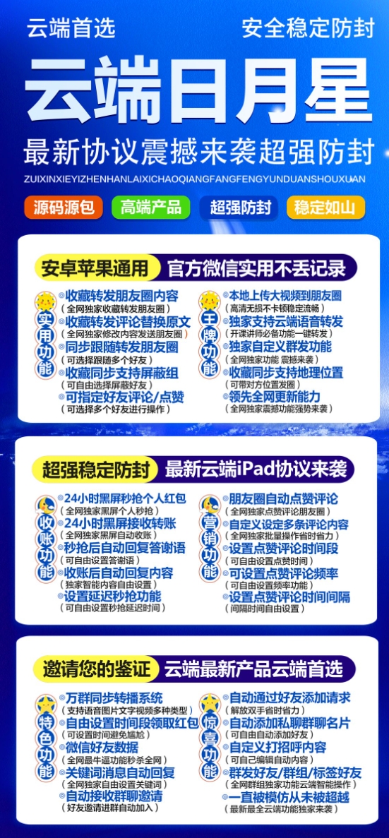 云端日月星官方-激活码购买以及登录|月卡授权|季卡授权|年卡授权