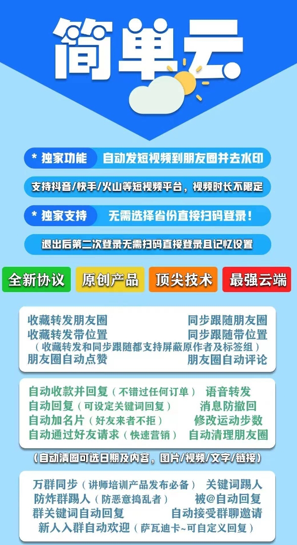 云端简单云官方-激活码购买以及登录|月卡授权|季卡授权|年卡授权