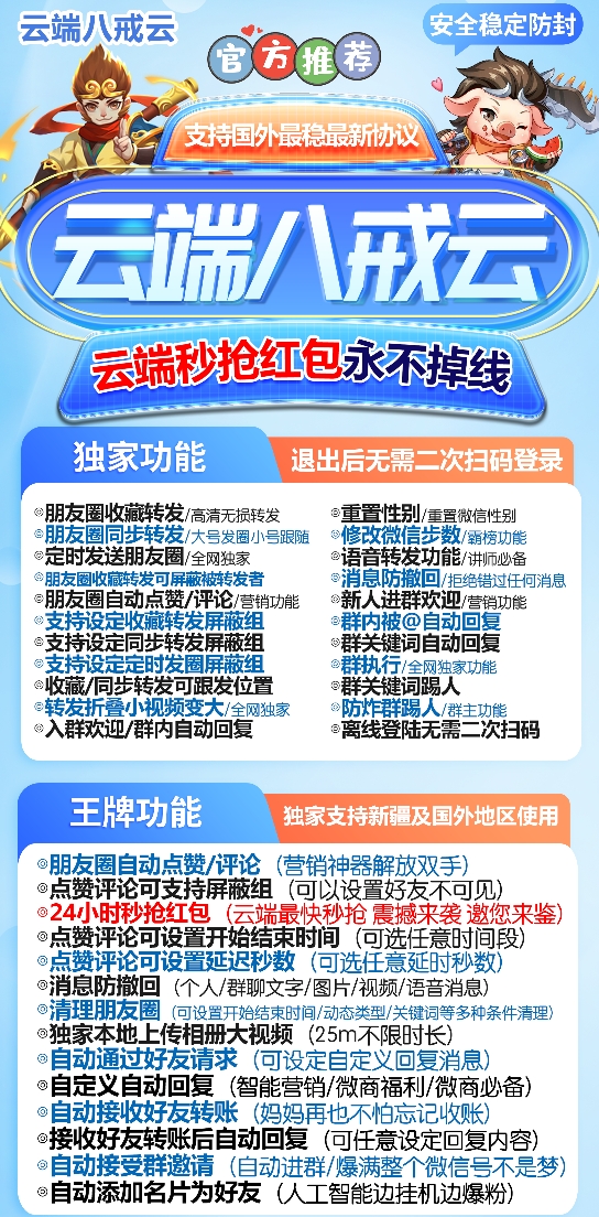 云端八戒云官方-激活码购买以及登录|月卡授权|季卡授权|年卡授权-_拿好码激活码商城_源头供应