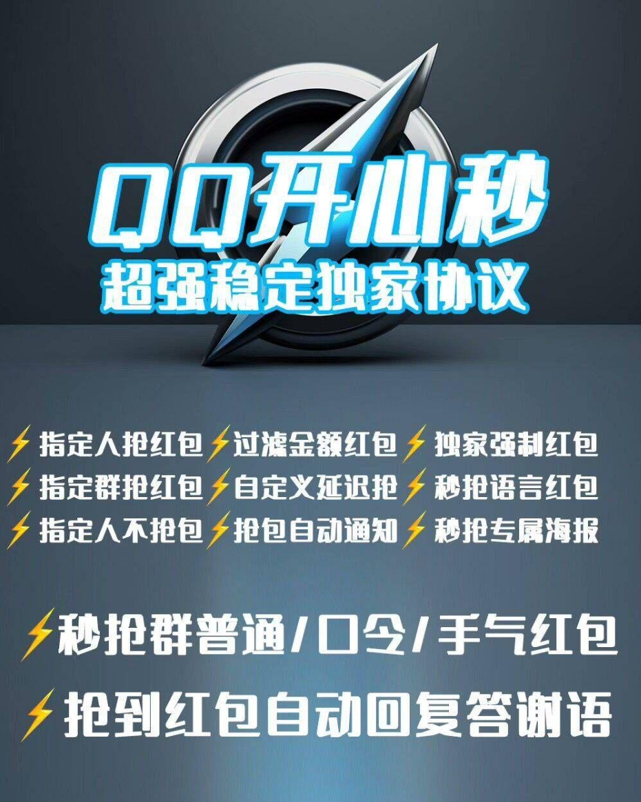 云端QQ开心秒-激活码购买以及登录|月卡|季卡|年卡授权