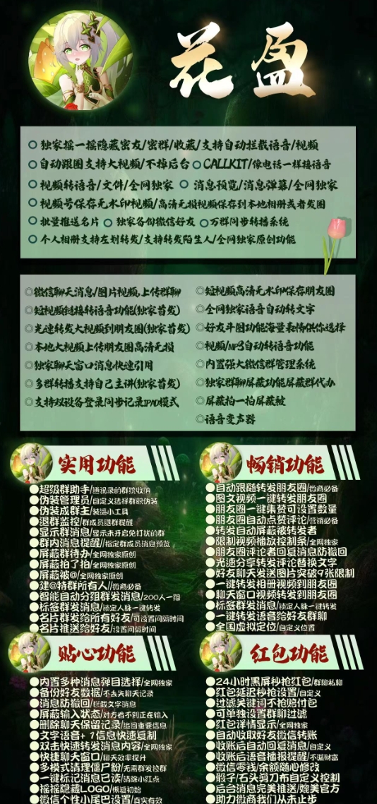 苹果华盈官方-激活码购买下载安装以及登录（TF独角兽同款）