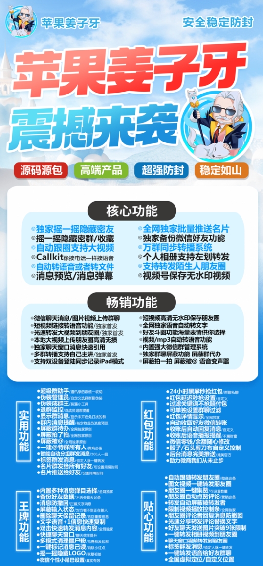 苹果姜子牙官方-激活码购买下载以及安装【TF版独角兽包】