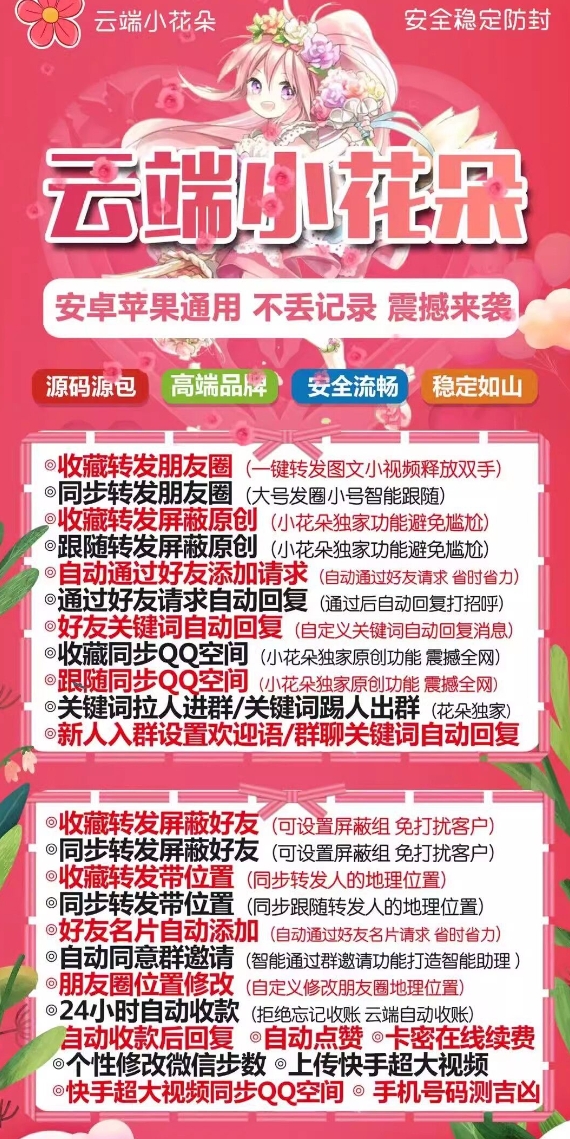 云端小花朵官方-激活码购买以及登录|月卡|季卡|年卡授权