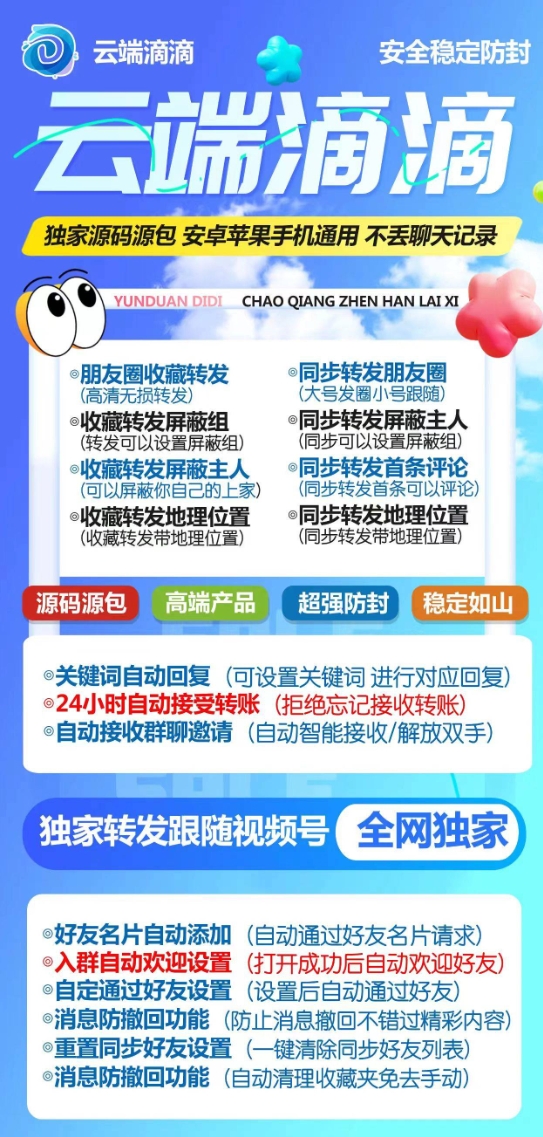 云端滴滴官方-激活码购买以及登录|月卡|季卡|年卡授权-_拿好码激活码商城_源头供应