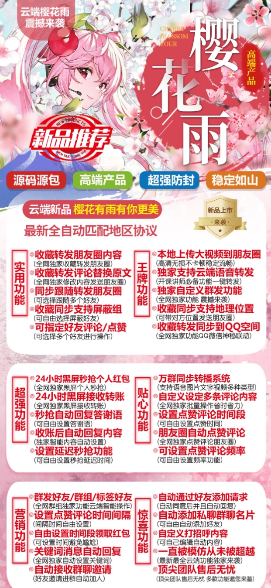 云端樱花雨官方-激活码购买以及登录|月卡|季卡|年卡授权-_拿好码激活码商城_源头供应