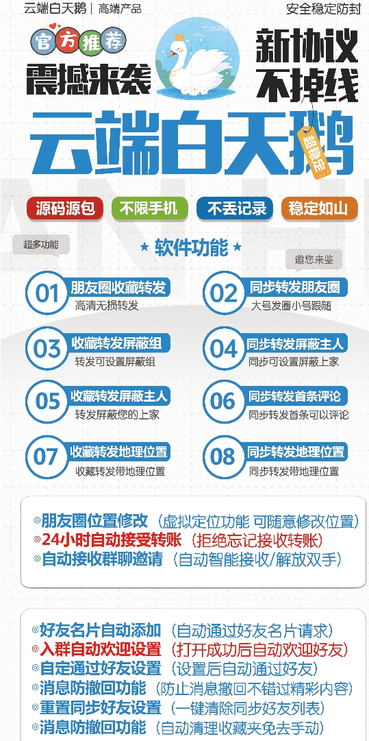 云端白天鹅官方-激活码购买以及登录|月卡|季卡|年卡授权