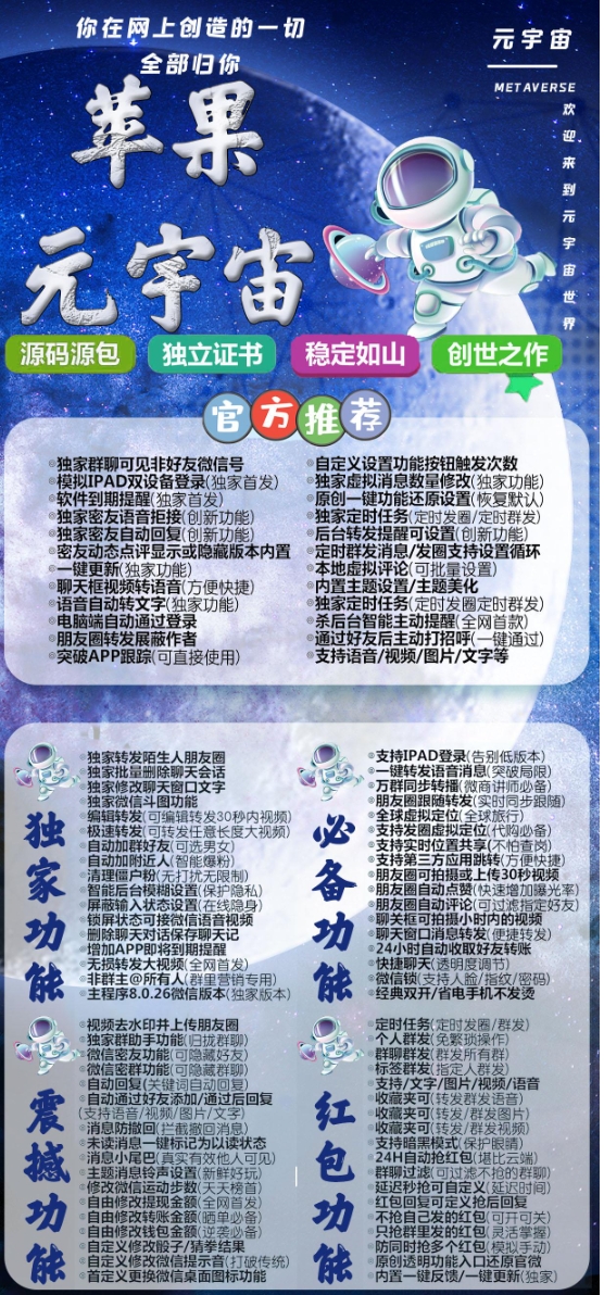 苹果元宇宙官方-激活码购买下载以及安装