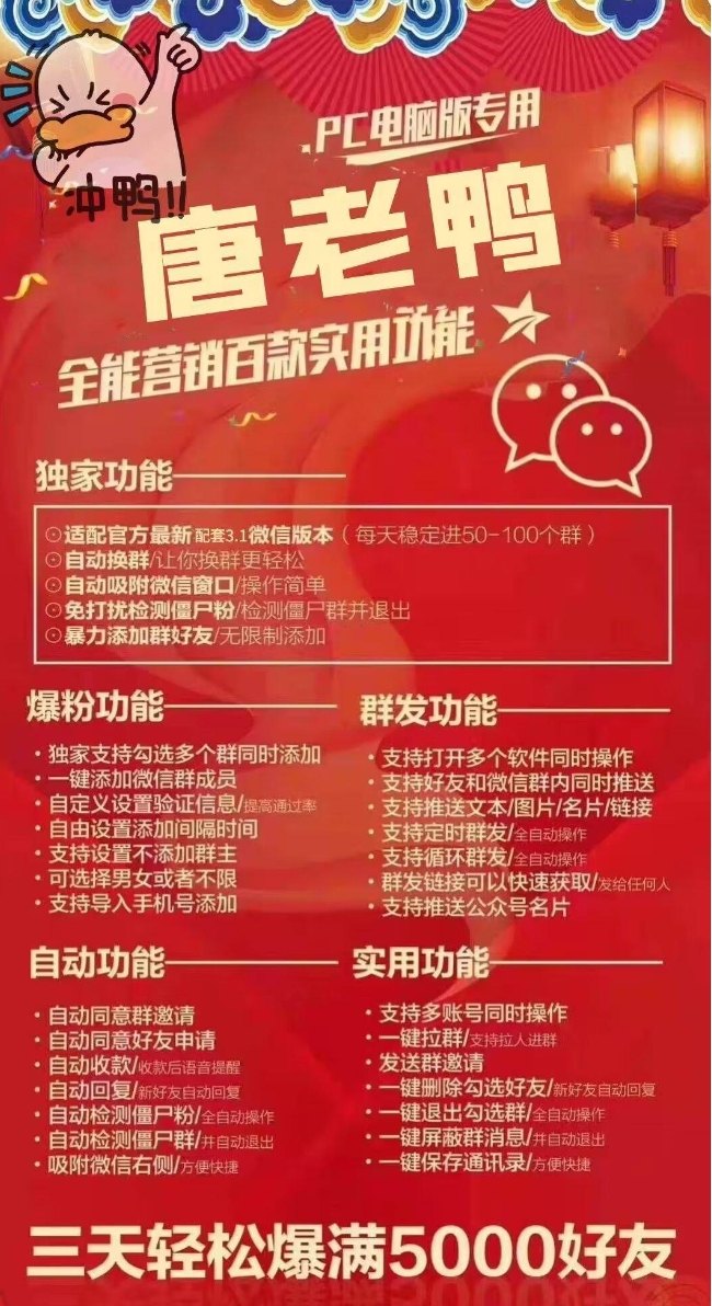 唐老鸭开心版官方-激活码购买下载安装以及登录|月卡|季卡|年卡授权