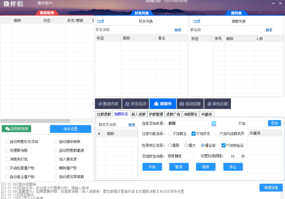 微伴侣官方-激活码购买下载安装以及登录|月卡|季卡|年卡授权
