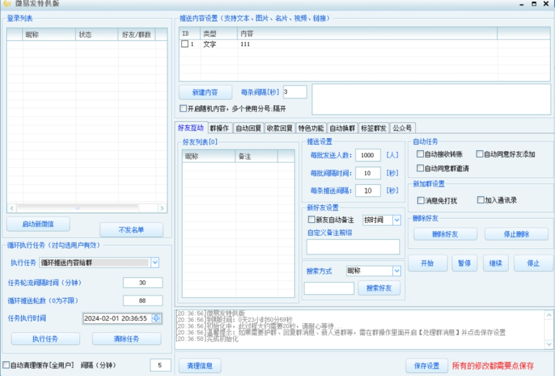 微易发官方-激活码购买下载安装以及登录|月卡|季卡|年卡授权