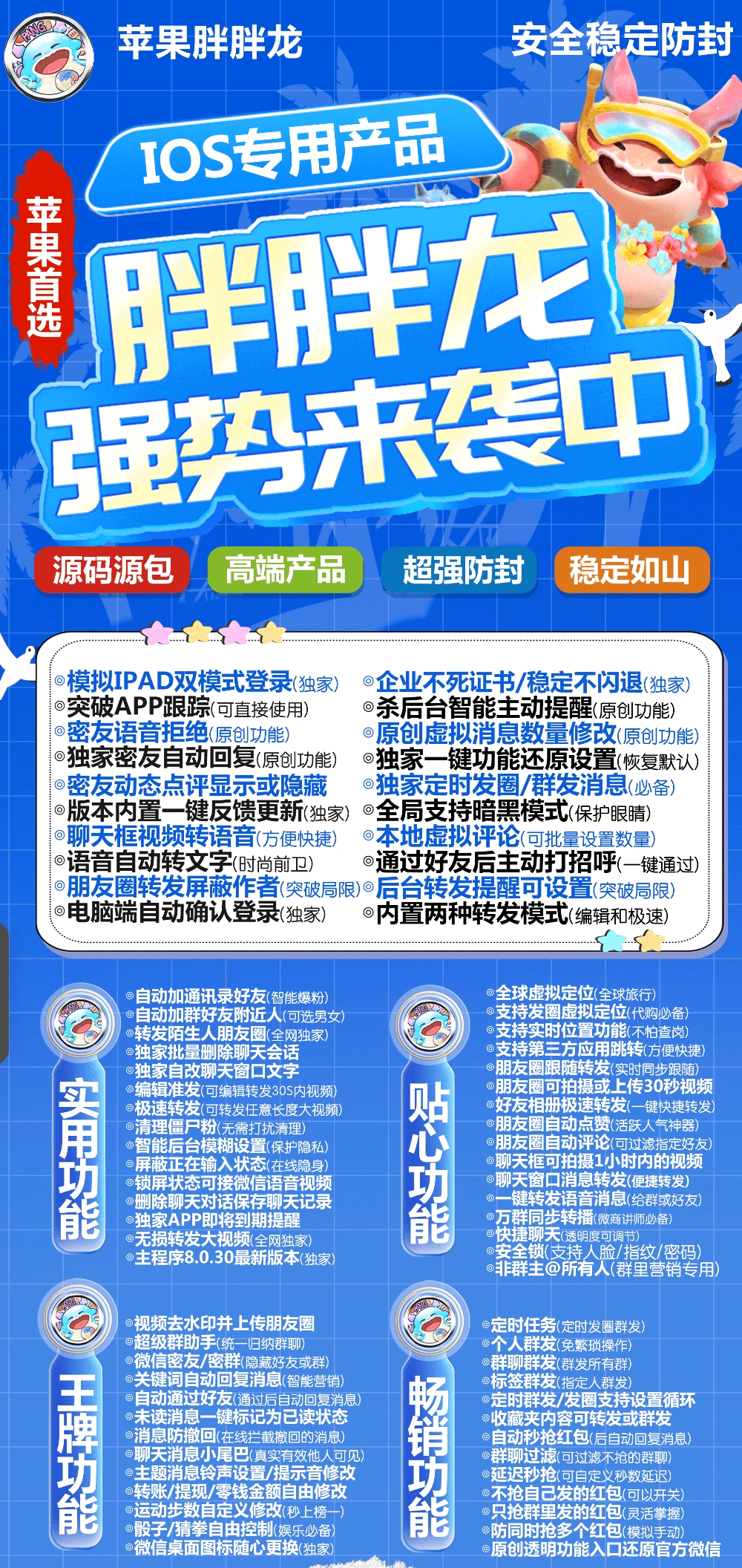 苹果胖胖龙官方-激活码购买下载安装以及登录