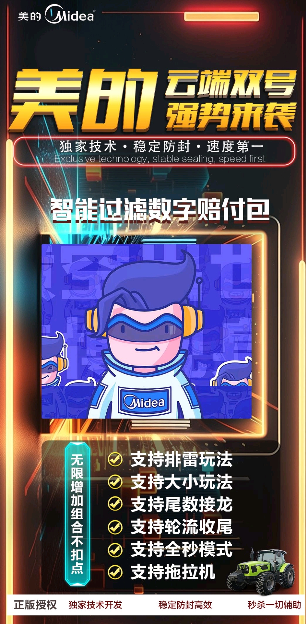 云端双号美的官方-激活码购买下载以及登录1500点|3000点|10000点