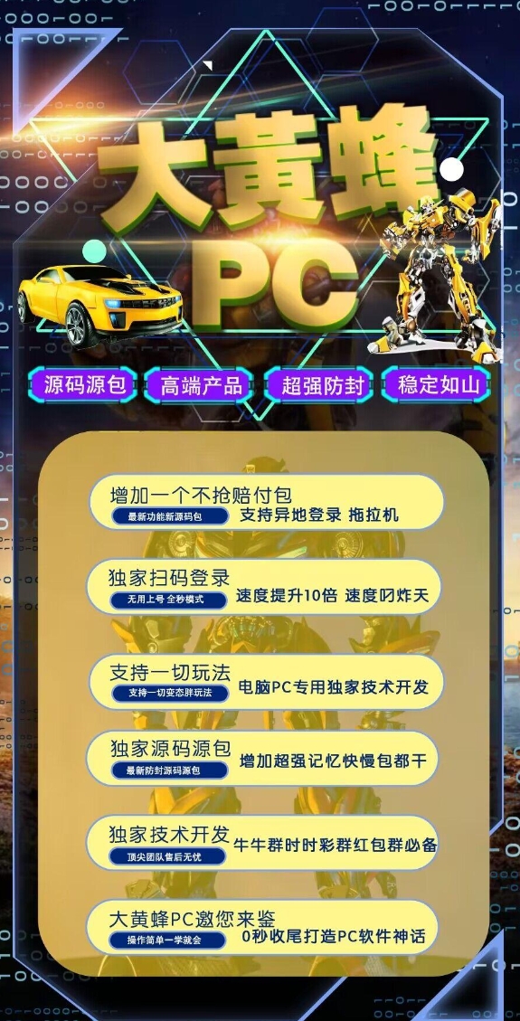 电脑双号大黄蜂官方-激活码购买下载以及安装登录|天卡|月卡|年卡授权