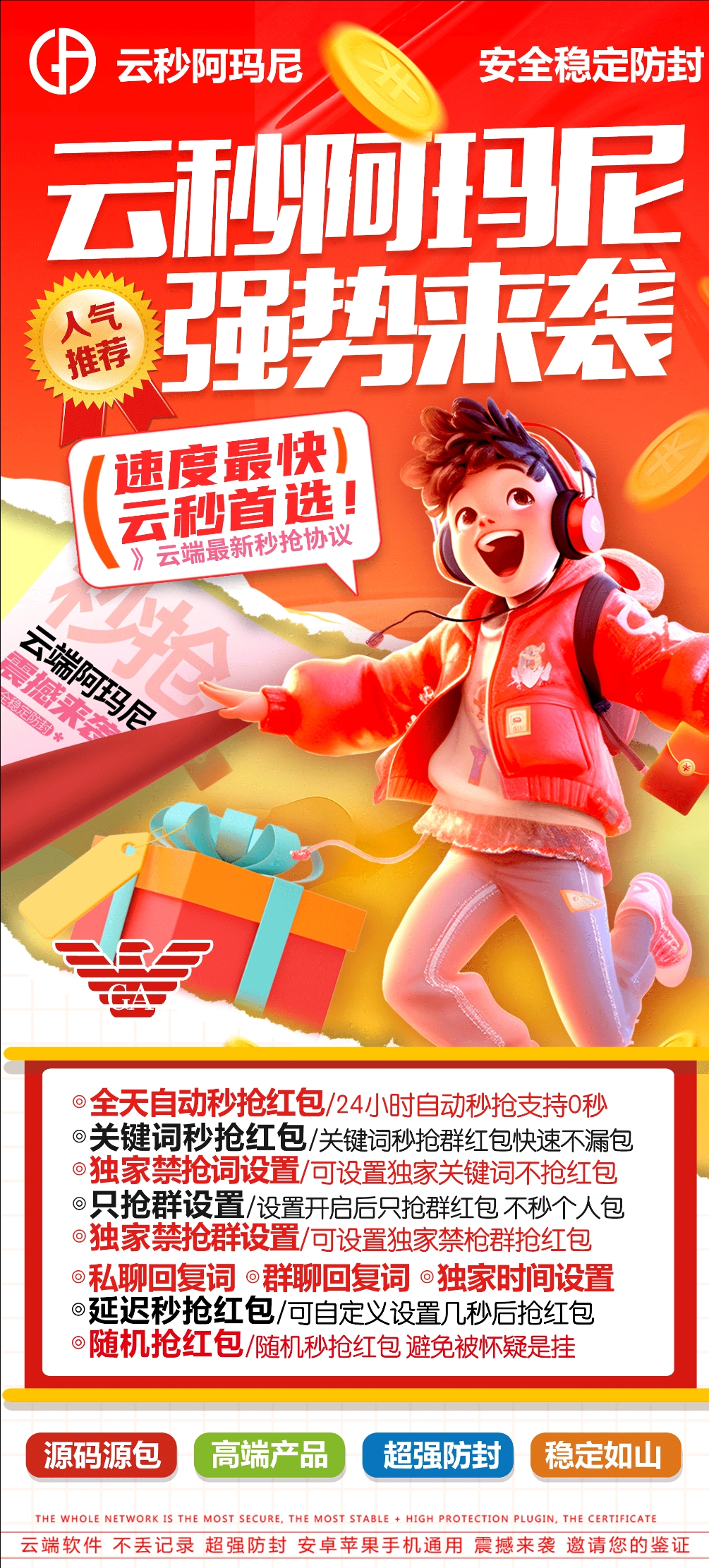 云端阿玛尼官方-激活码购买登录|月卡|季卡|年卡授权-_拿好码激活码批发商城_24小时自动发货