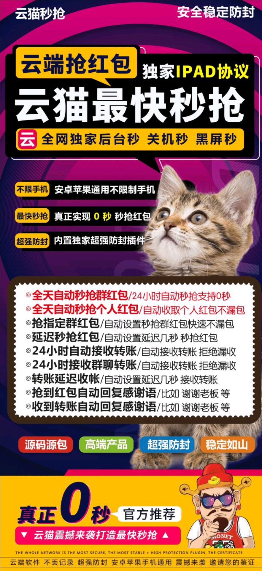 云端云猫官方-激活码购买以及登录|月卡|季卡|年卡授权