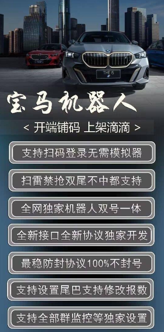 电脑宝马机器人官方-激活码购买下载安装以及登录|天卡|月卡授权