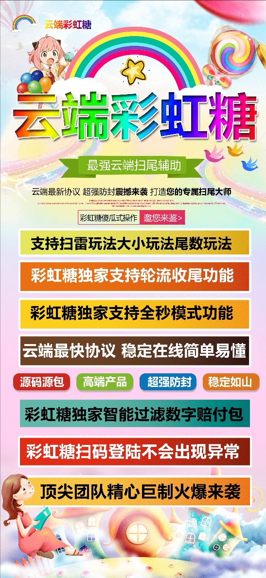 云端双号彩虹糖官方-激活码购买以及登录|1500点|3000点|5000|10000点授权
