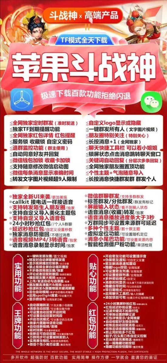 苹果斗战神官方-兑换码下载安装以及登录