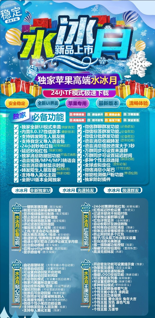 水冰月官方-激活码购买下载安装以及登录