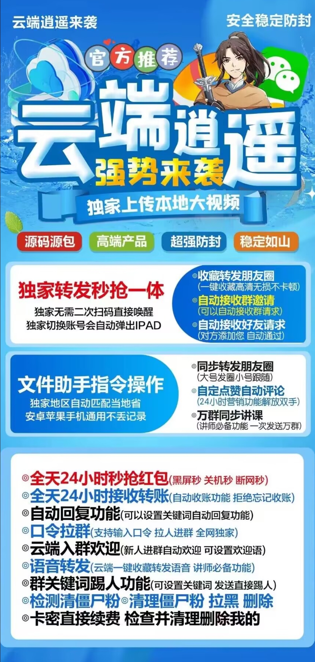 云端逍遥官方-激活码购买以及登录|月卡|季卡|年卡授权