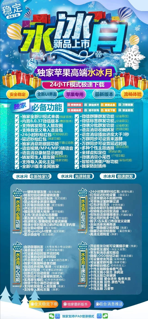 苹果水冰月官方-激活码购买下载安装以及登录（TF模式赵子龙百花香同款）