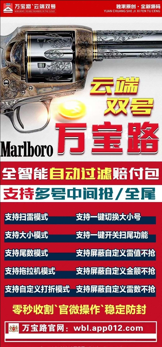 万宝路官方-激活码购买以及登录1500点|3000点|5000点|10000点授权